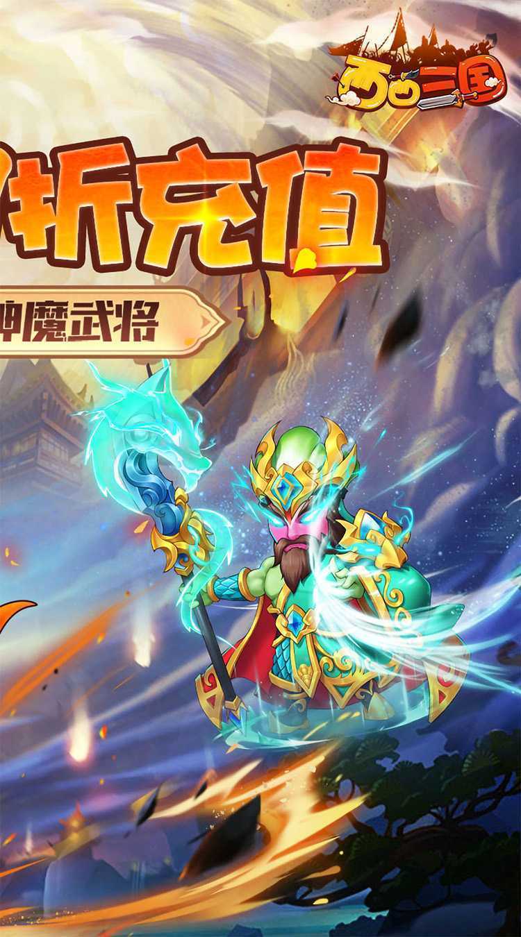 西西三国（0.1折送10星魔赵云）官方版