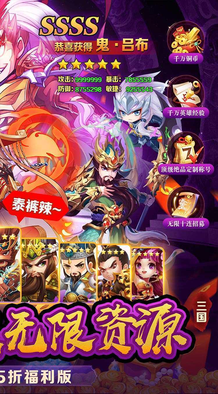 王者战神（三国霸主0.05折）安卓版