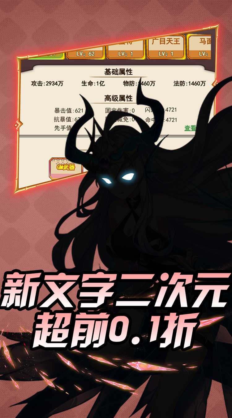 热血格斗(0.1折福利多)极速版