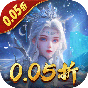 白蛇仙劫（0.05折九转成神）手机版