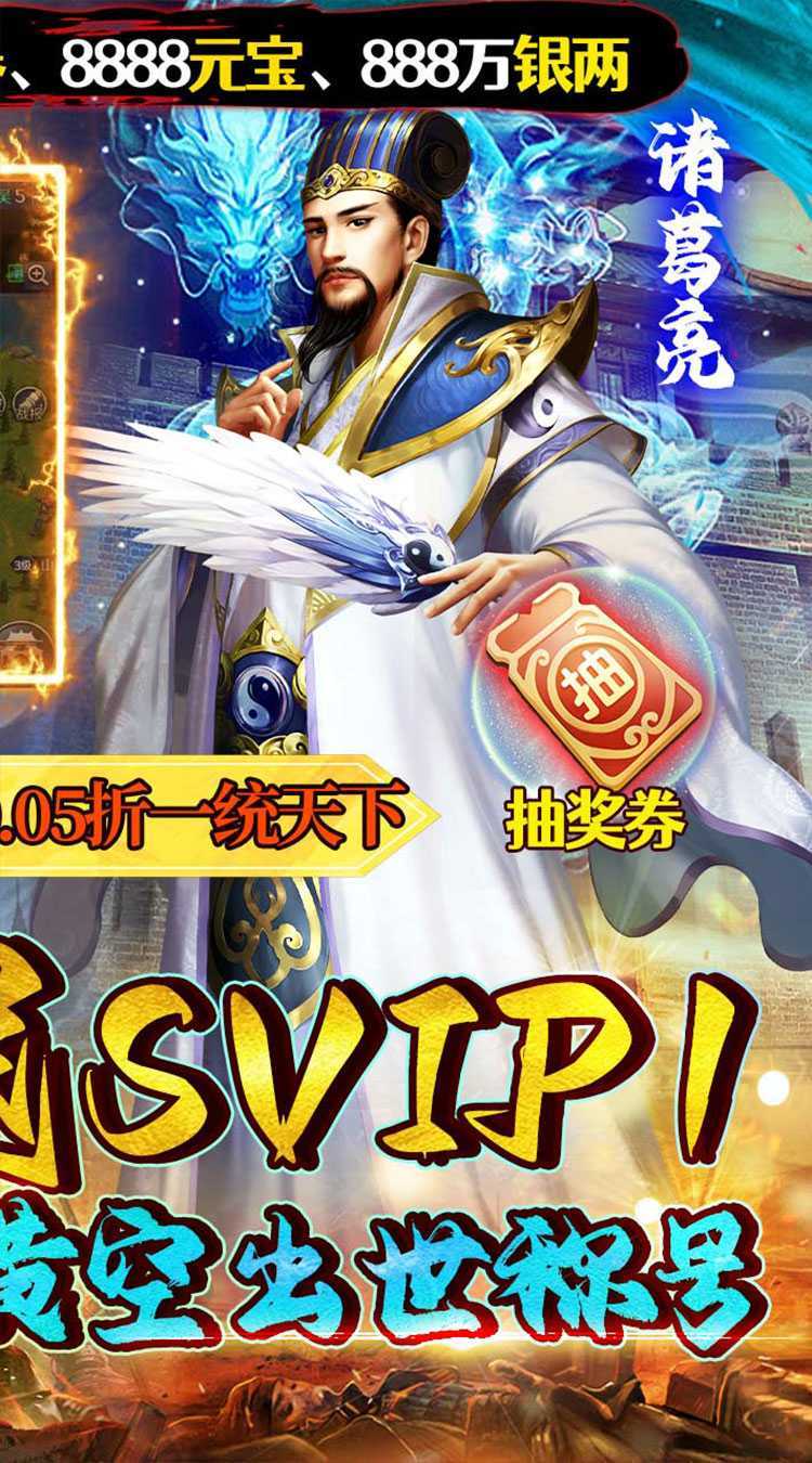 魔塔与英雄(内置0.05折一统天下)游戏