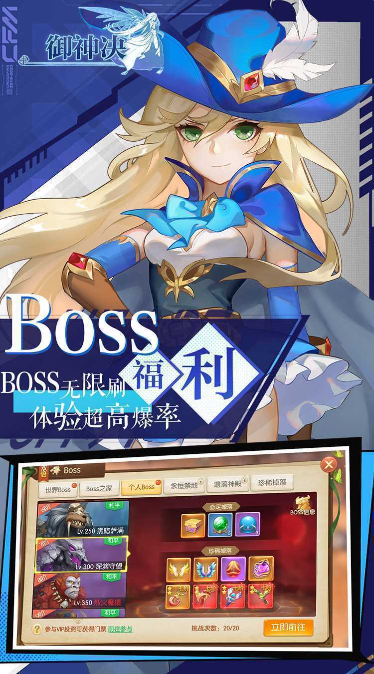 御神决(十倍返利全场0.05折)安卓版