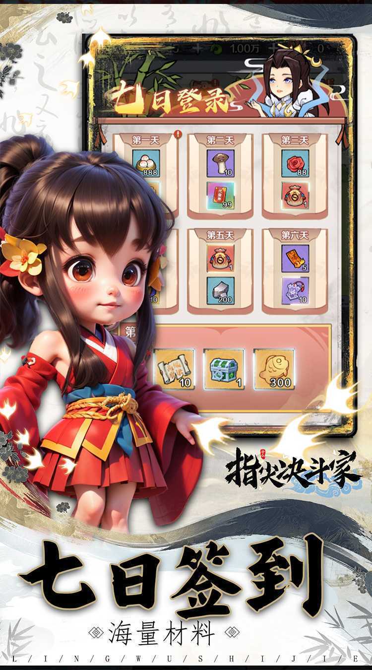 指尖决斗家（0.05折开箱出金）官方版