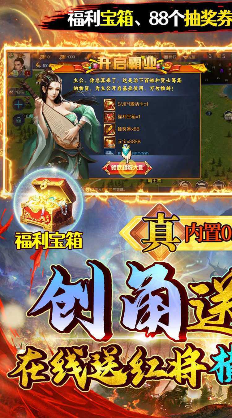 魔塔与英雄(内置0.05折一统天下)游戏