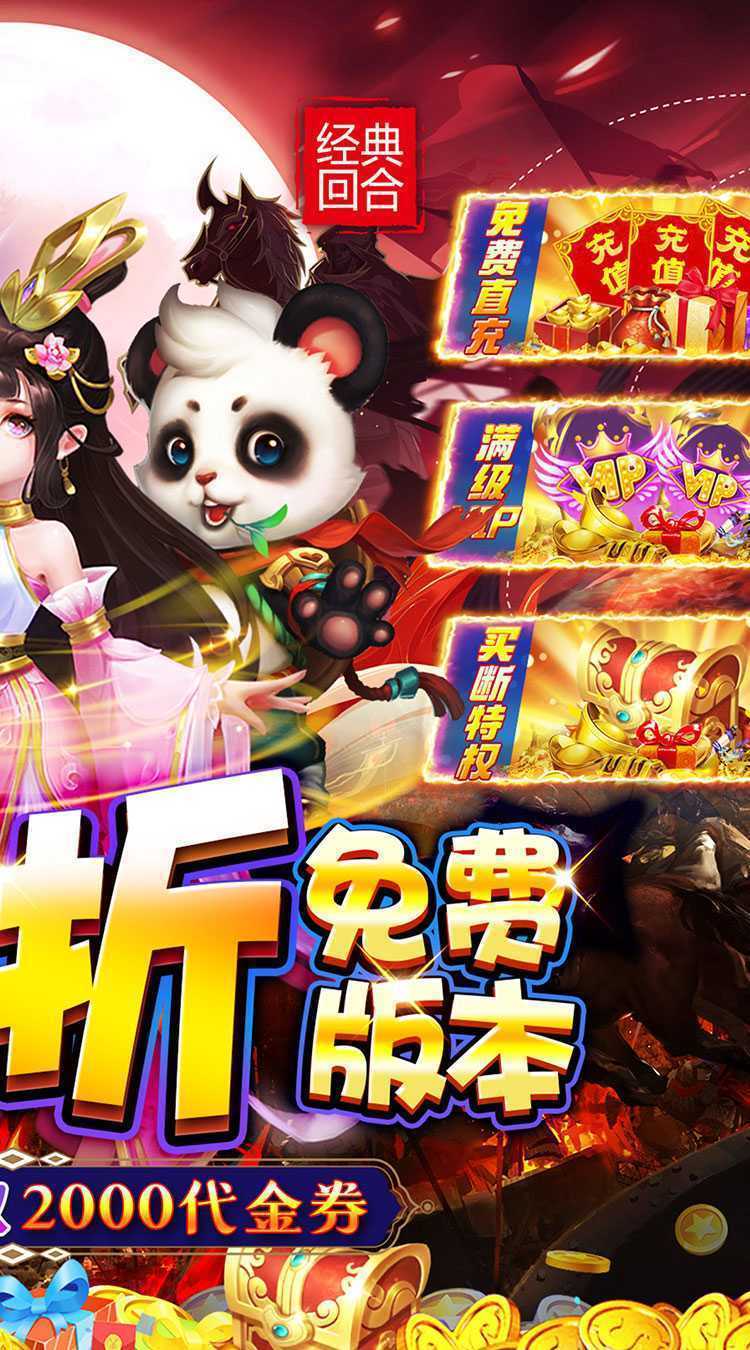 梦幻诸石官方版（0.1折免费版）中文版