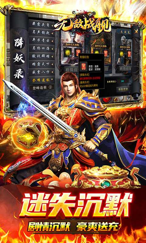 无敌战舰(高爆专属沉默)最新版