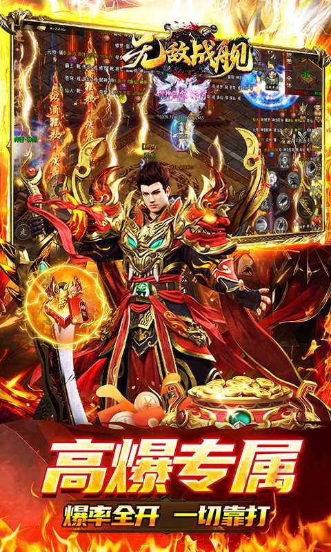 无敌战舰(高爆专属沉默)最新版