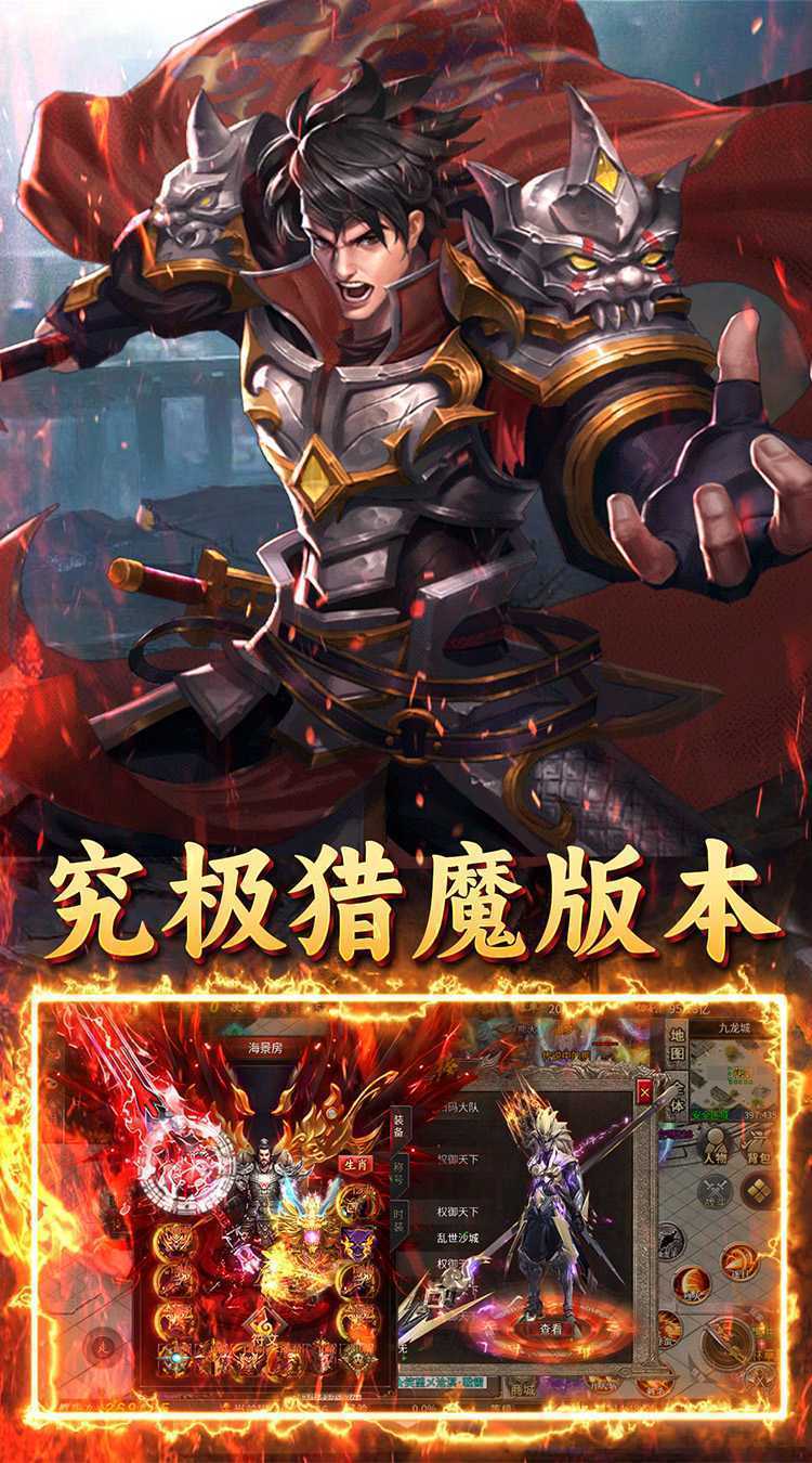 王者战神（至尊超变）精简版