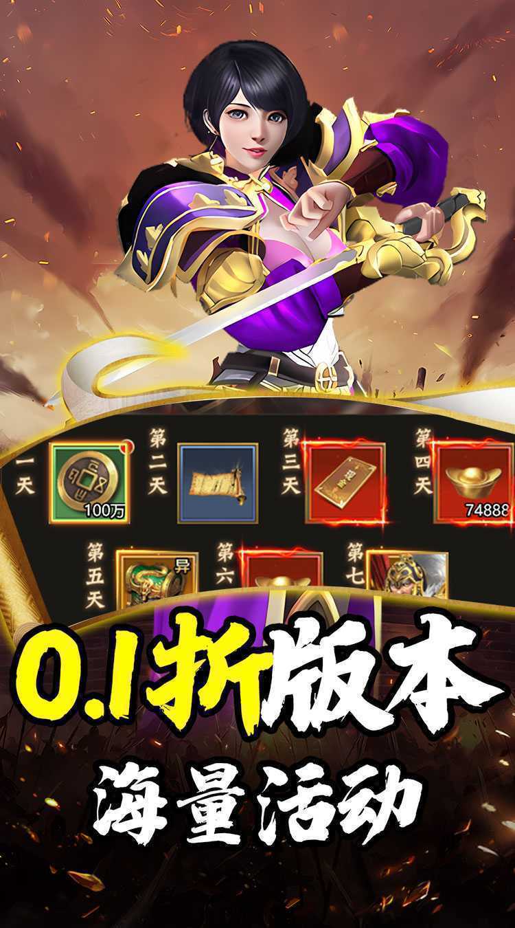 龙刃（送武圣0.1折版）正版