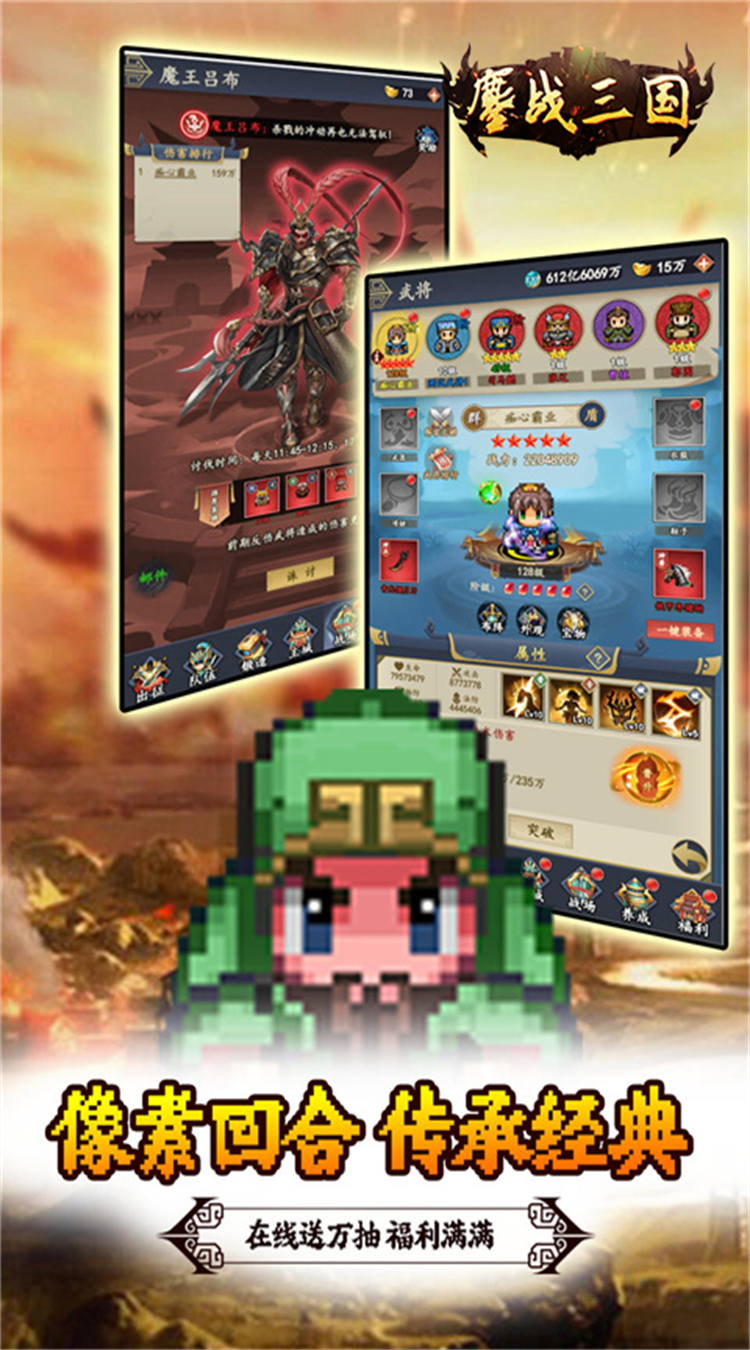 鏖战三国(0.1折神将无双)安卓版