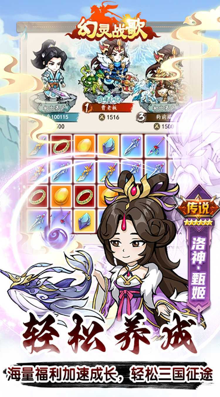 幻灵战歌(全新买断版)极速版