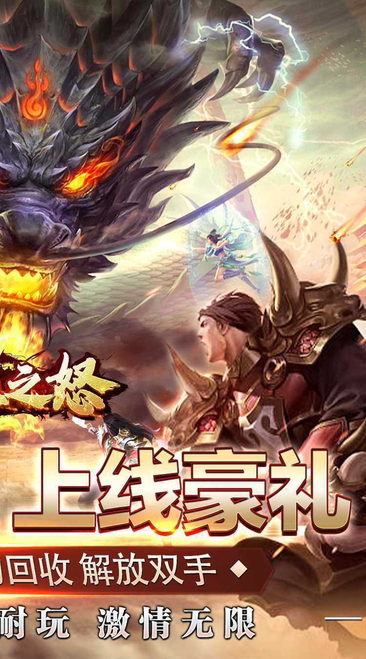 热血之怒（诸天专属沉默）正版