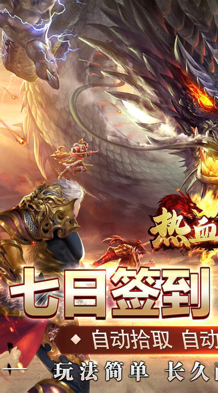 热血之怒（诸天专属沉默）正版