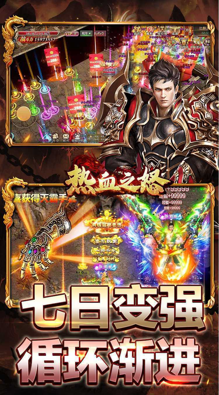 热血之怒（诸天专属沉默）正版