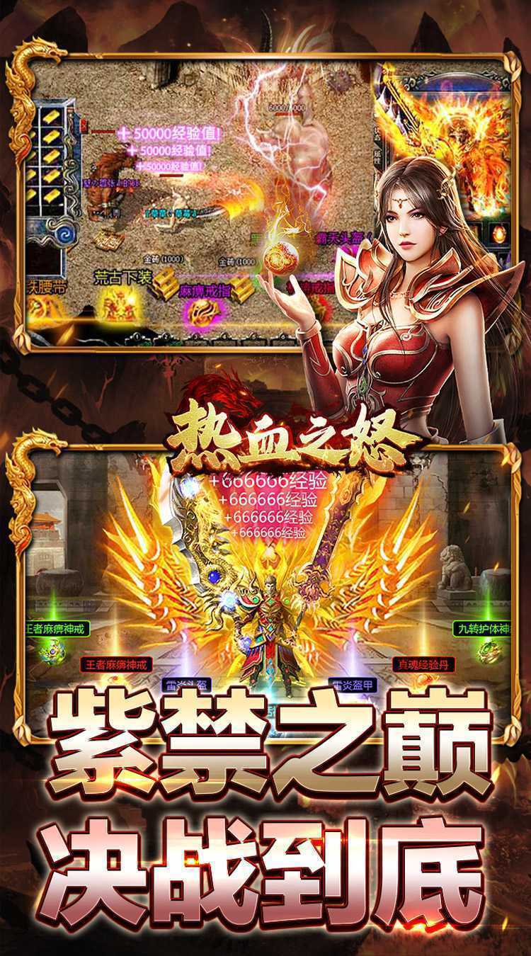 热血之怒（诸天专属沉默）正版