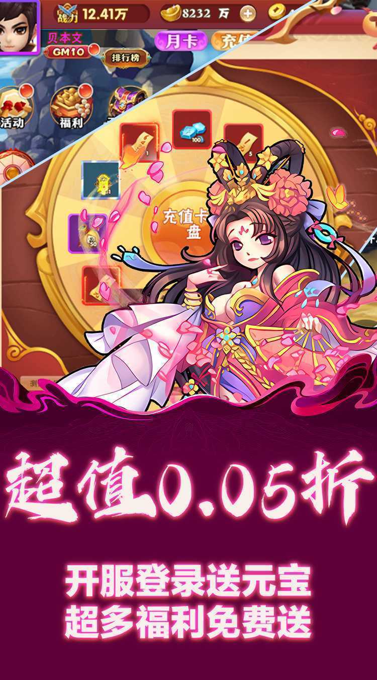 斗破神（0.05折疯狂连抽）最新版