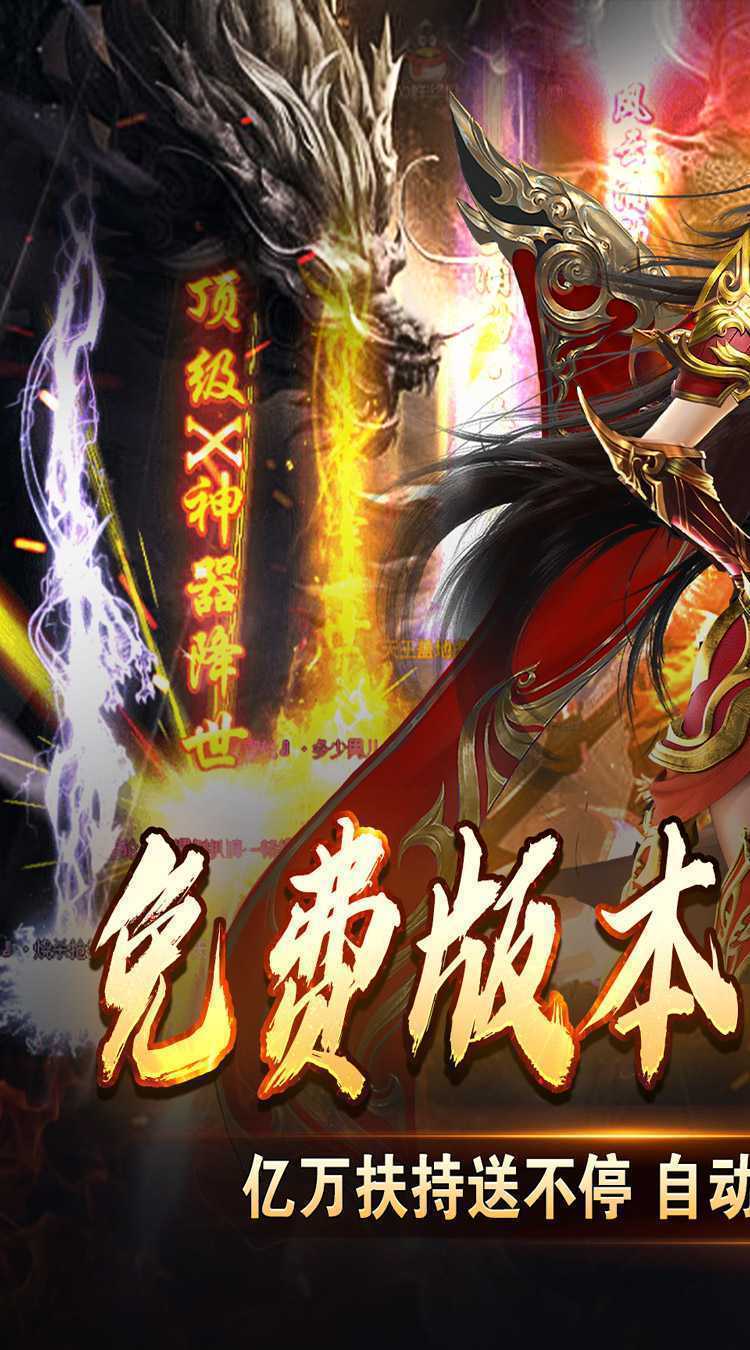 暗黑领主(免费送充版)免费版