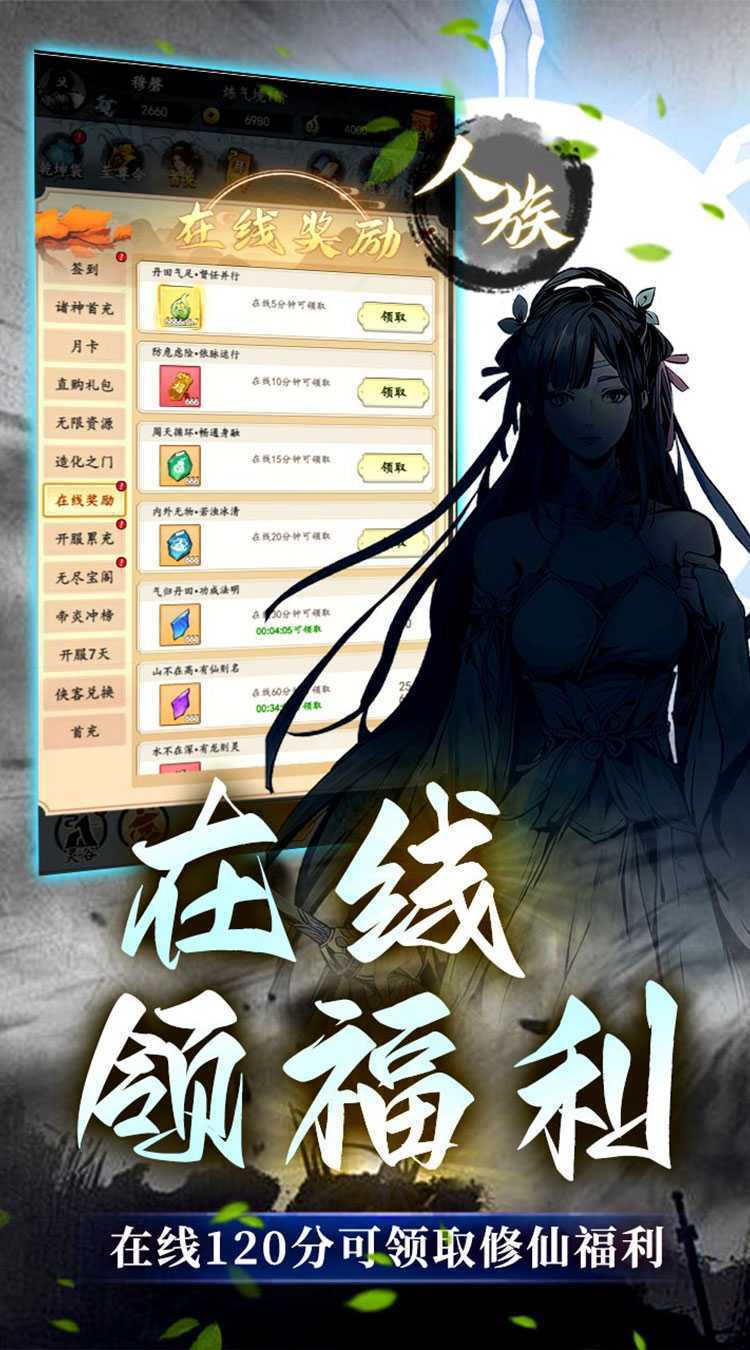 石灵圣域（0.05折睥睨三界）官方