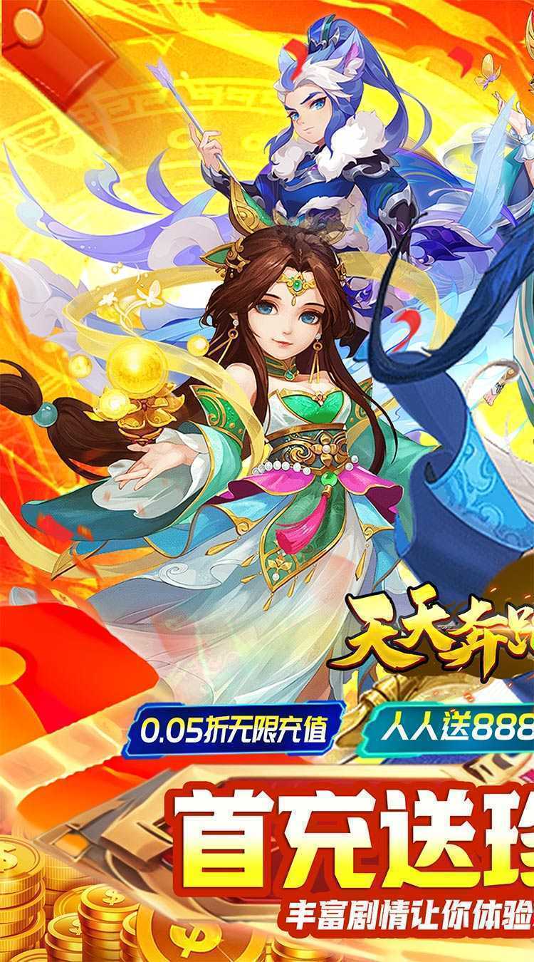 天天奔跑打怪兽（梦回西湖0.05折）官方版