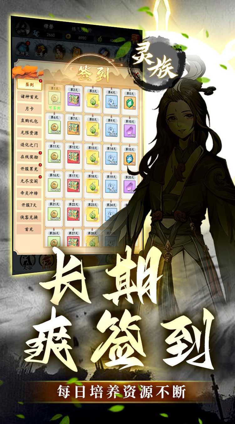 石灵圣域（0.05折睥睨三界）官方