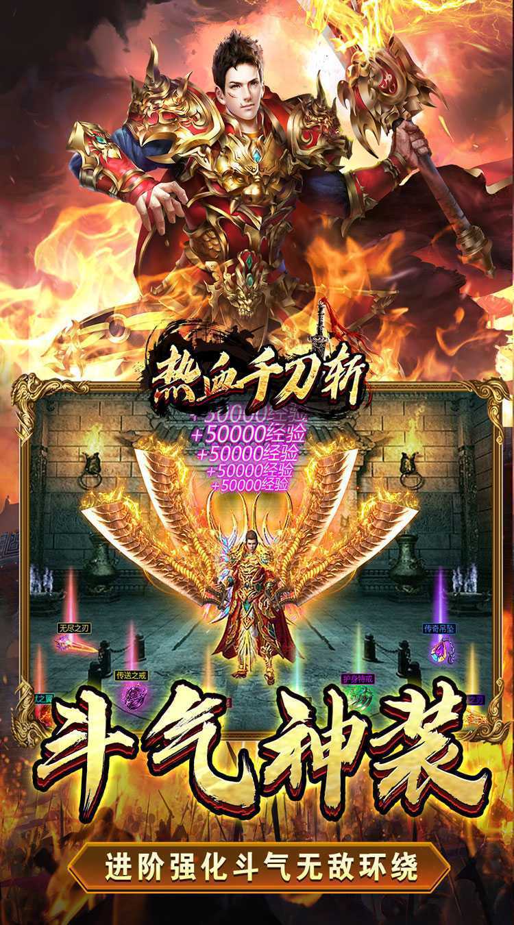 热血千刀斩(招财聚宝福运送)官方