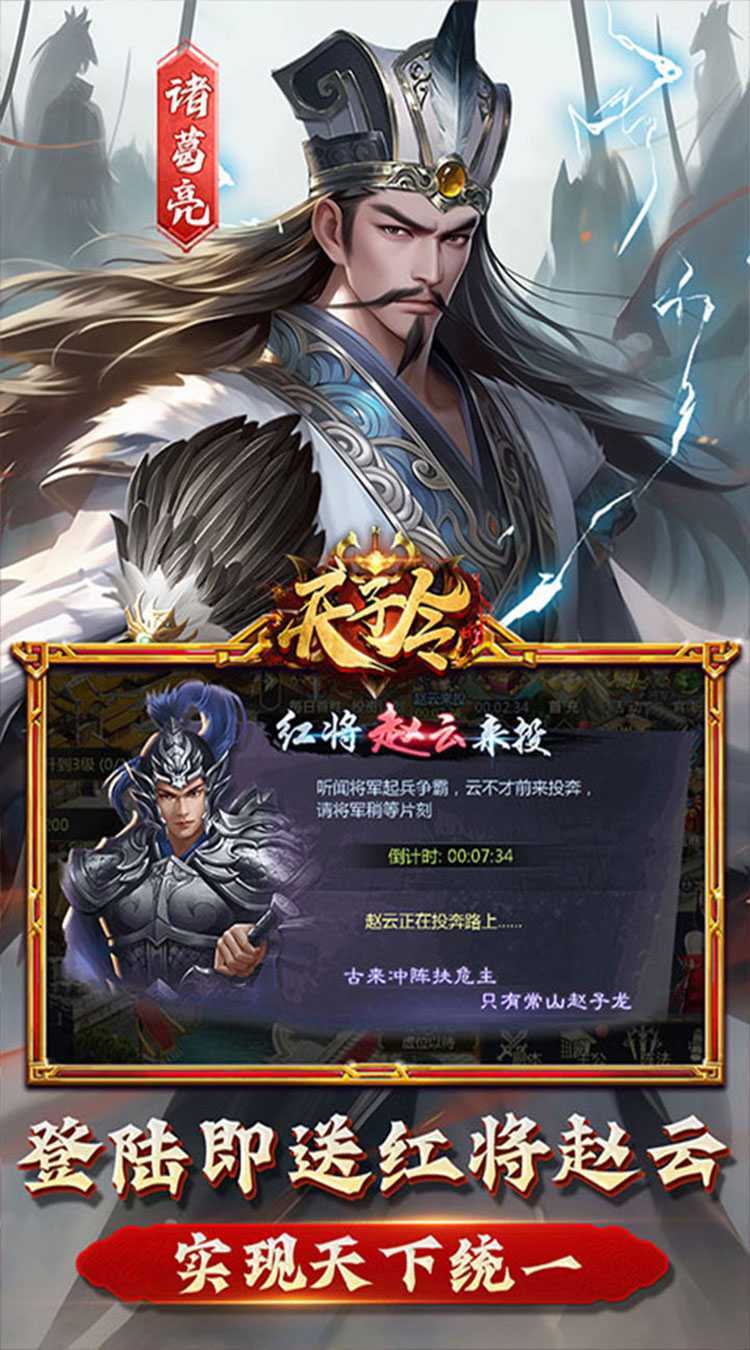 天子令（0.1折送满V千充）手机版