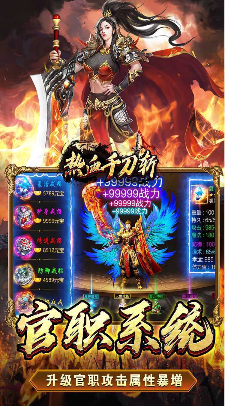 热血千刀斩(招财聚宝福运送)官方