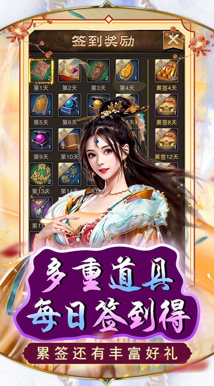 天天有喜2(0.1折买断送充)最新