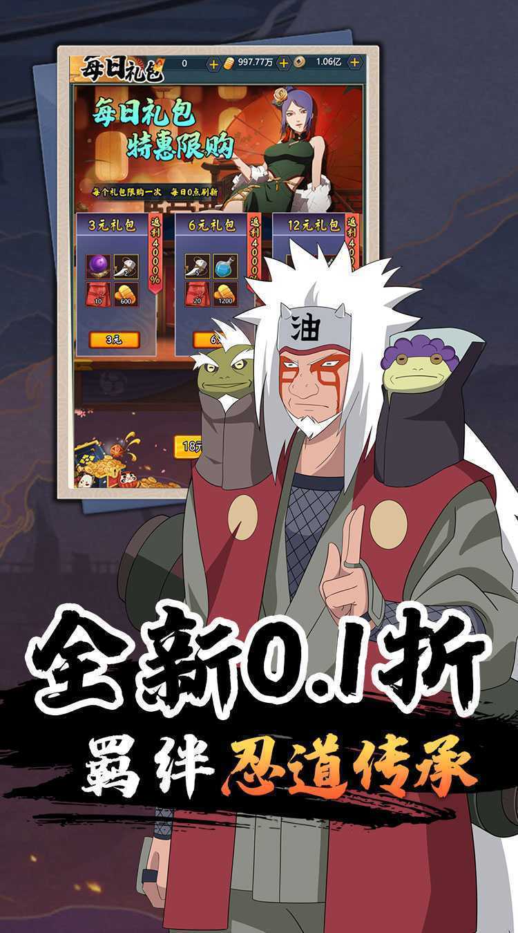 热血格斗(福利0.1折火影)官方
