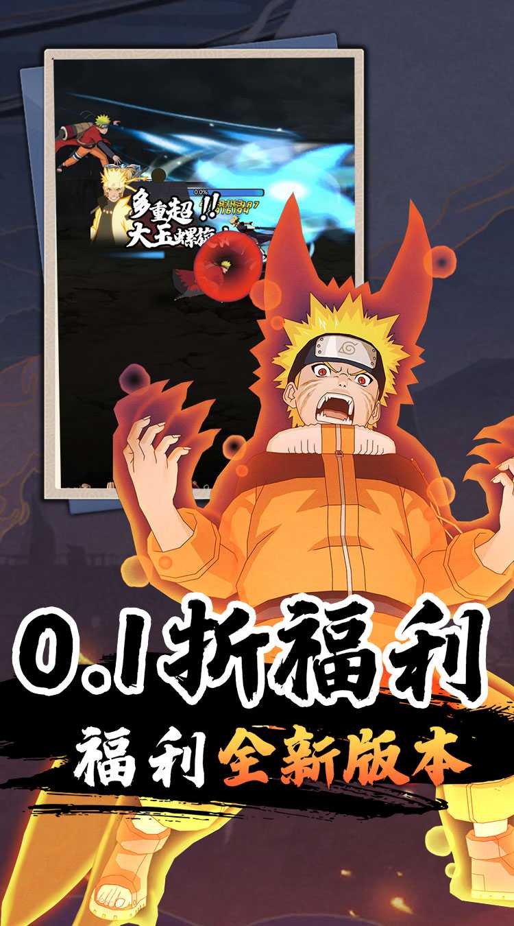 热血格斗(福利0.1折火影)官方