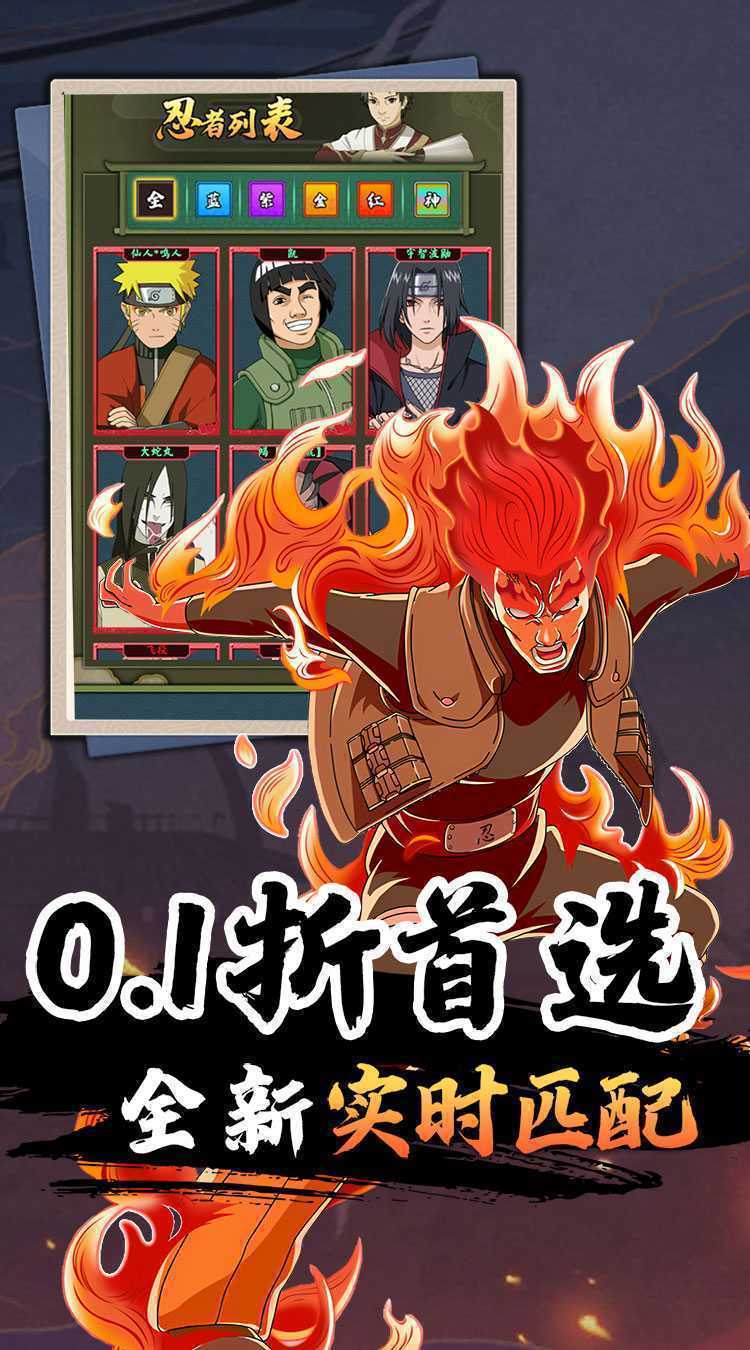 热血格斗(福利0.1折火影)官方
