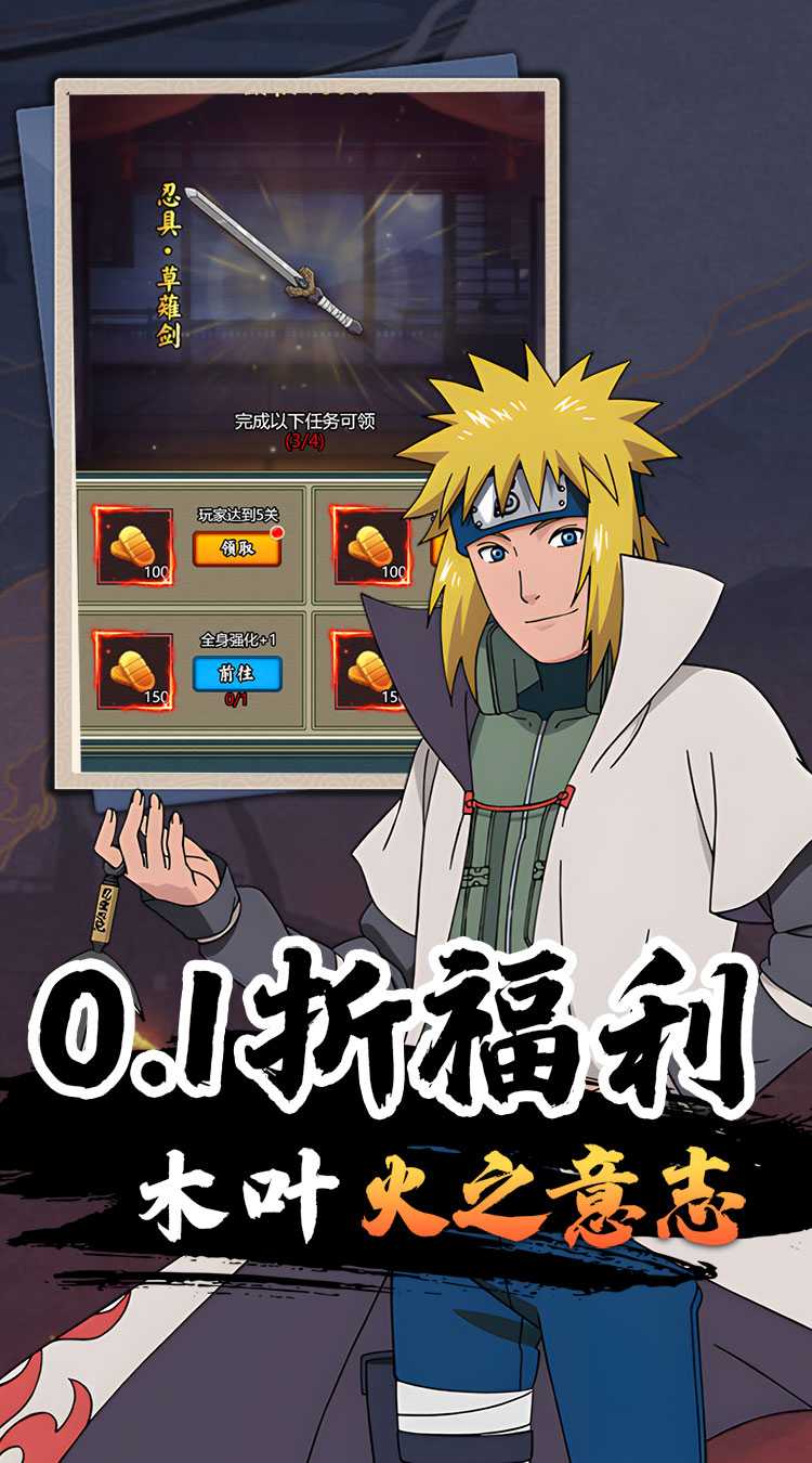 热血格斗(福利0.1折火影)官方
