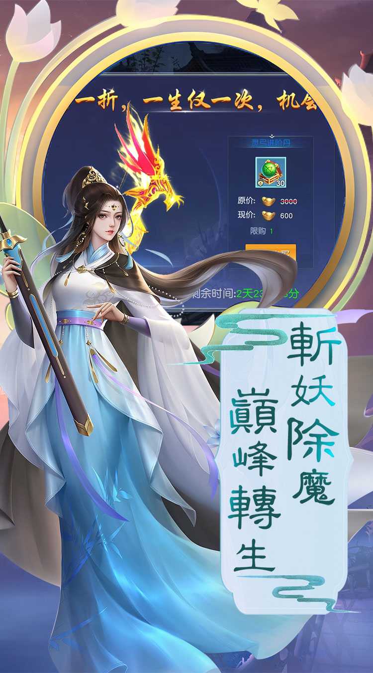 斗破神（仙侠斗武0.1折）手游