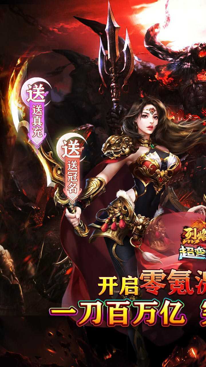 烈焰之怒（狂刀爆砍超超变）最新