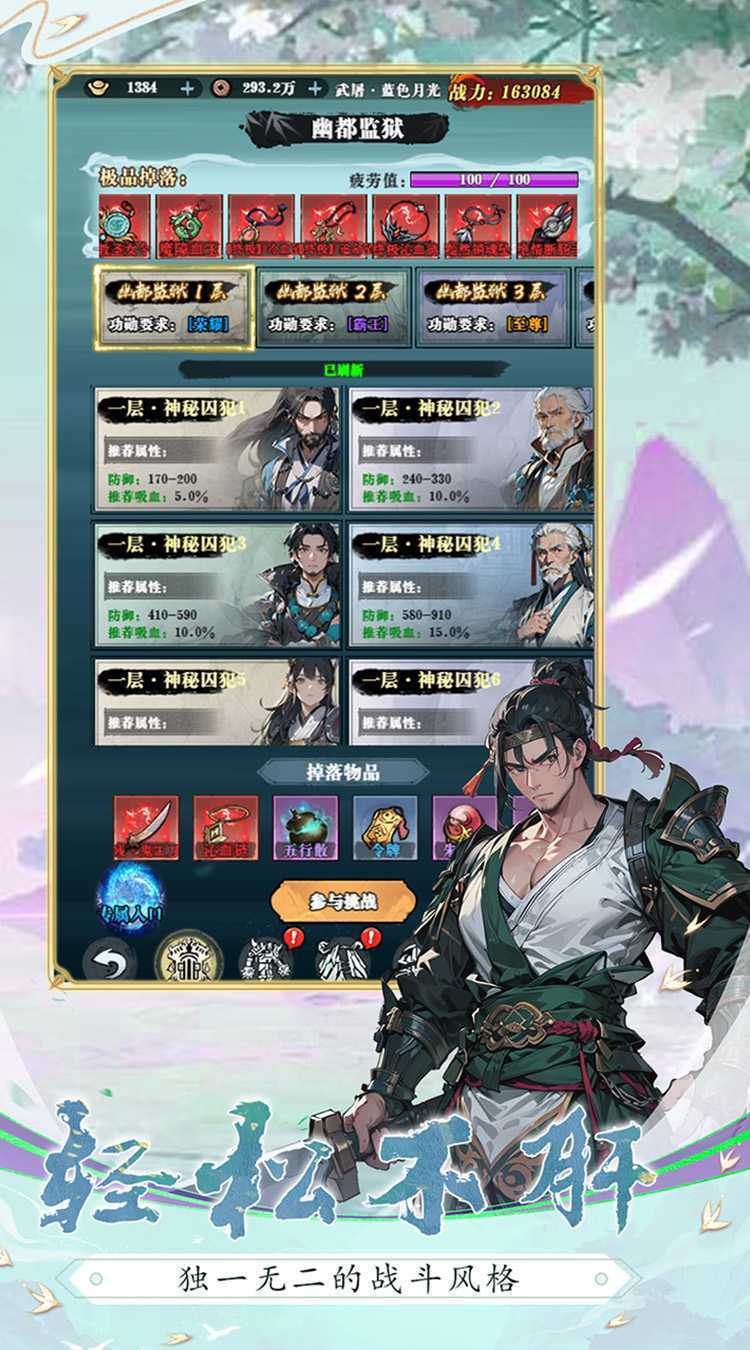 生灵怒(文字版)官方