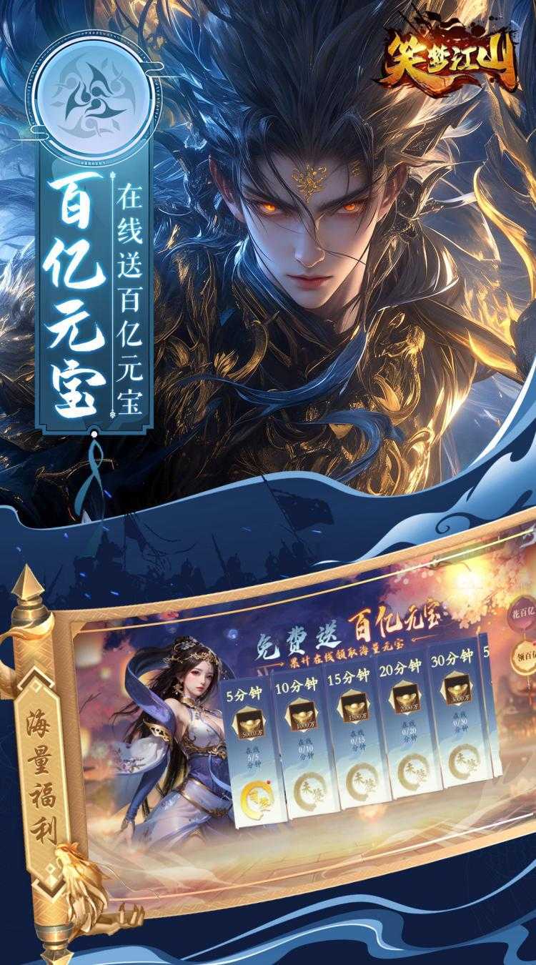 笑梦江山(0.1折百倍爆装)官服