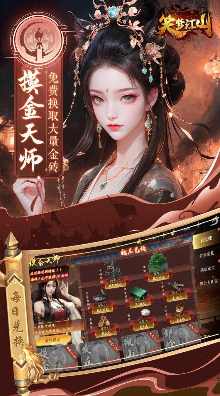 笑梦江山(0.1折百倍爆装)官服