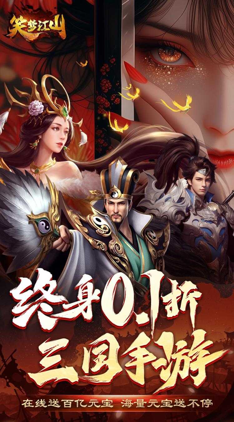 笑梦江山(0.1折百倍爆装)官服