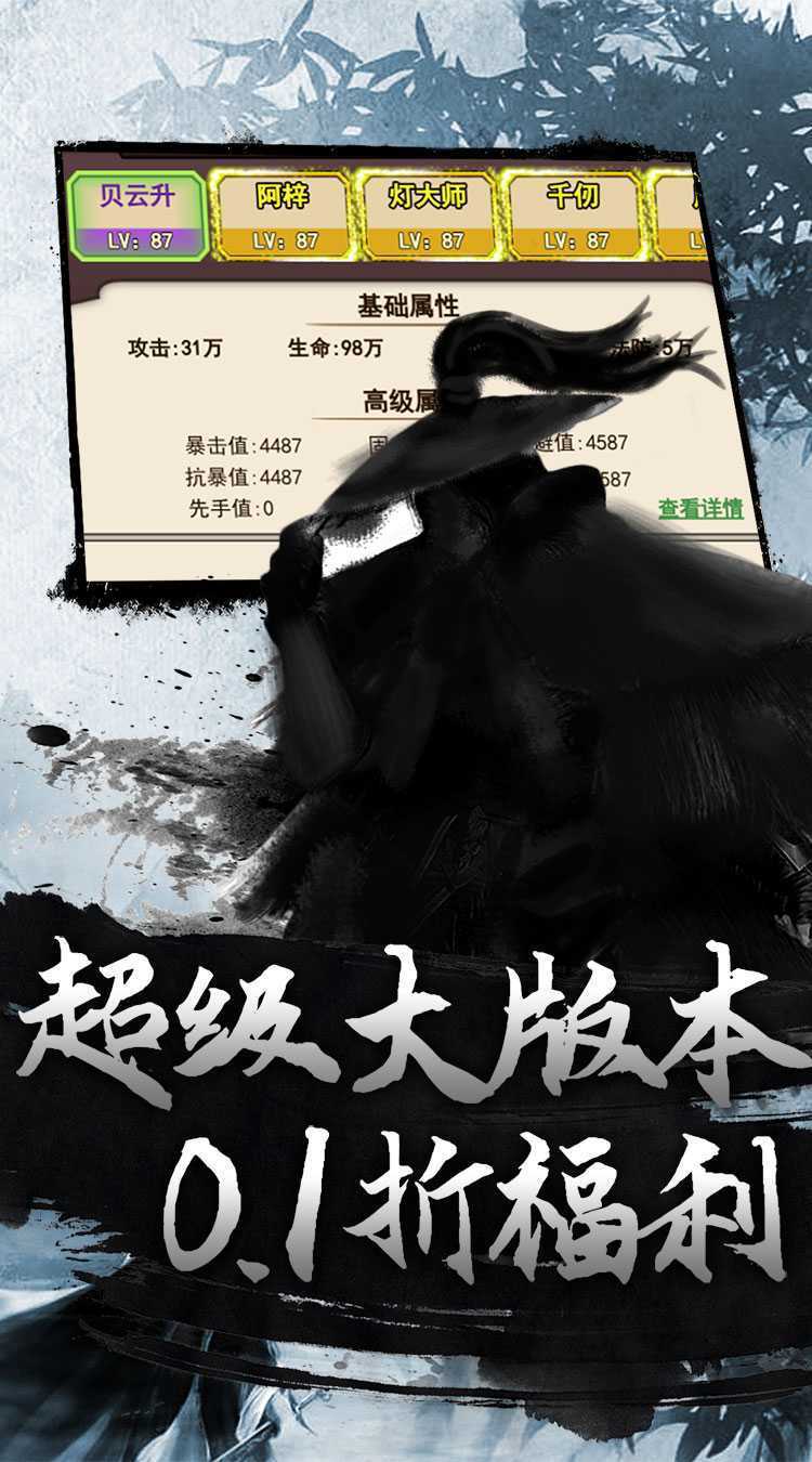 月光之城（经典武侠0.1折）官方版