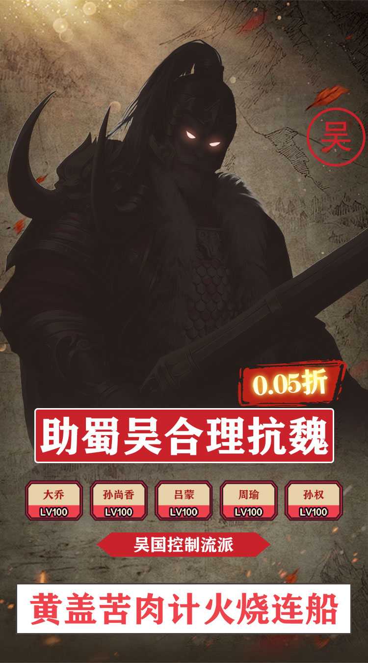 热血格斗(免费军师0.05折)安卓版