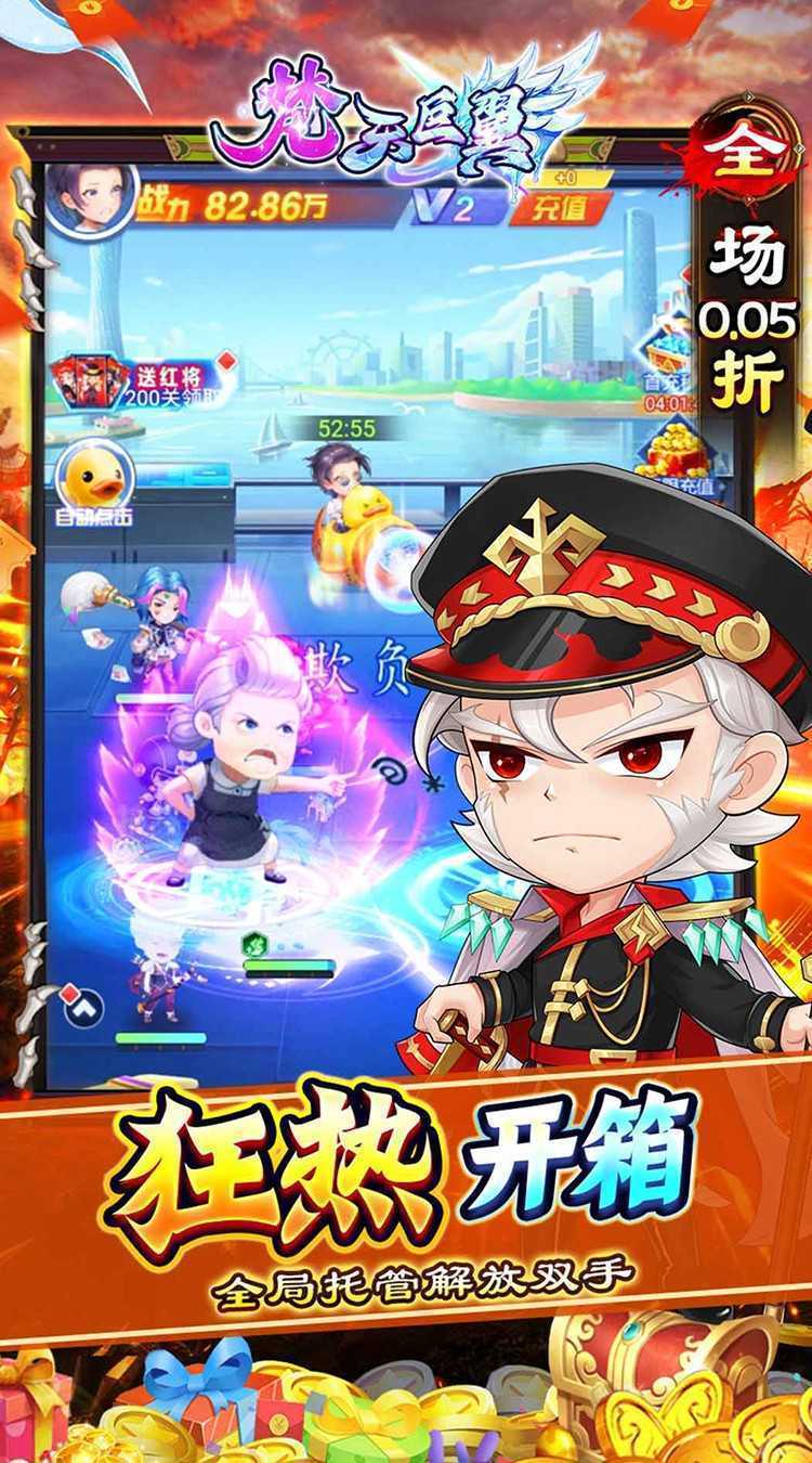 梵天巨翼(0.05折无限资源免充)最新