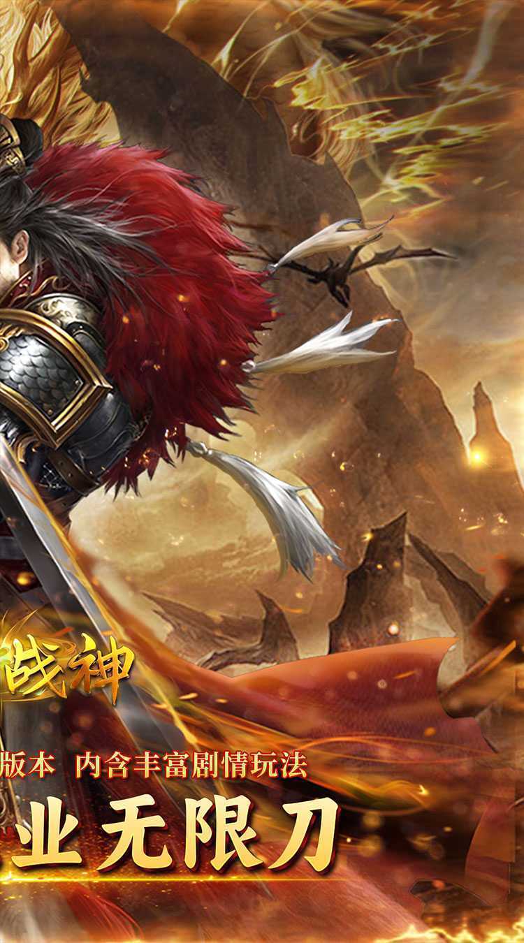 王者战神(一元通关)中文版