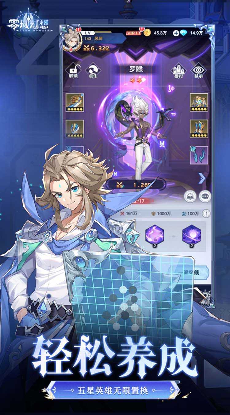 零域幻想最新版