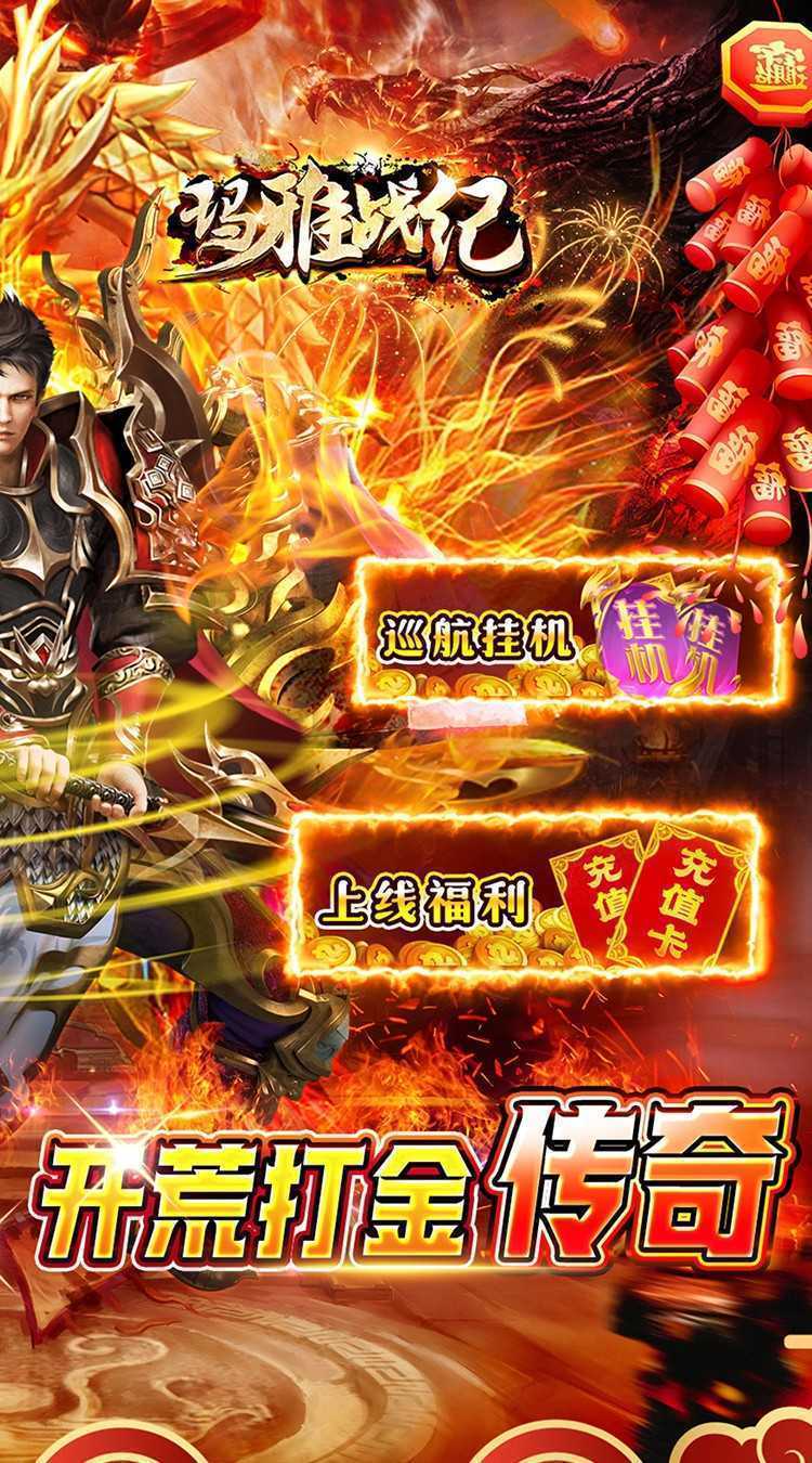 玛雅战纪(迷失专属沉默)官方版