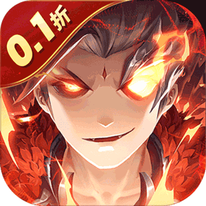 鏖战三国（0.1折英雄霸业）免费版