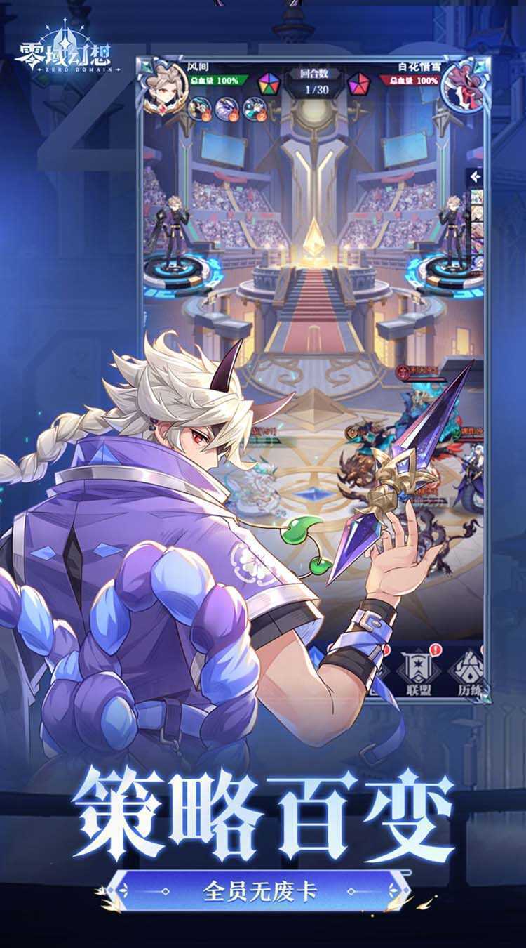 零域幻想最新版