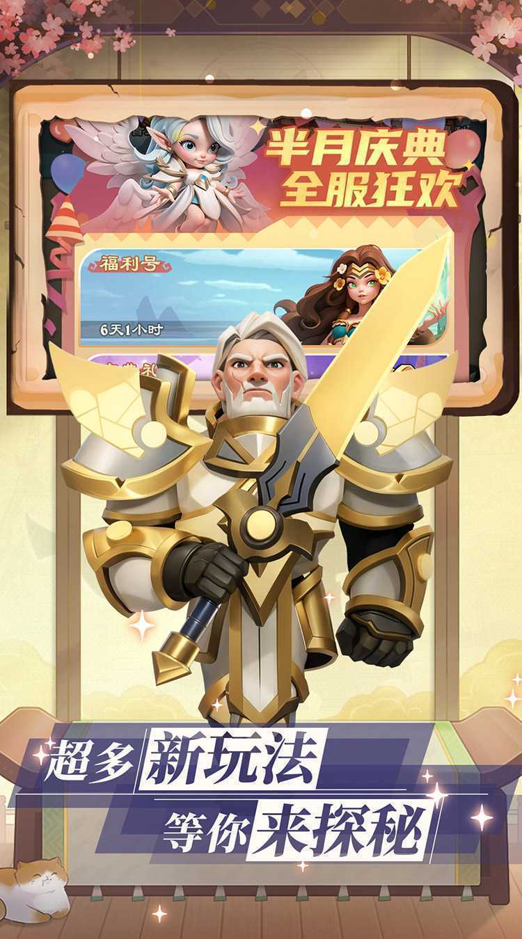 挂机英雄（0.1折）极速版