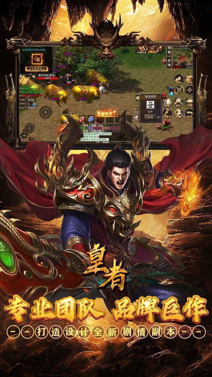 皇者（福运高爆代币服）最新版