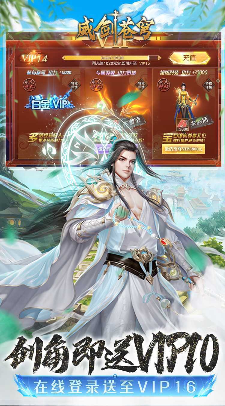 威剑苍穹(0.1折每日送648)官服