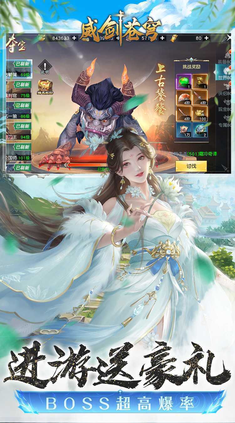 威剑苍穹(0.1折每日送648)官服